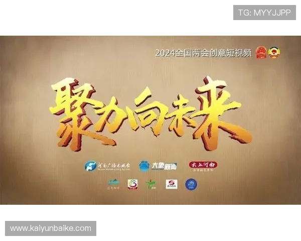 解析开云集团中国如何利用新媒体提升品牌影响力