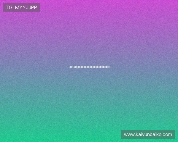 提升KY体育体育手机版会员登录体验的实用技巧与注意事项