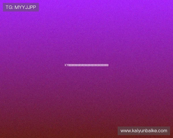 KY中国官方网站的用户注册流程详解，快速开启你的体育娱乐之旅